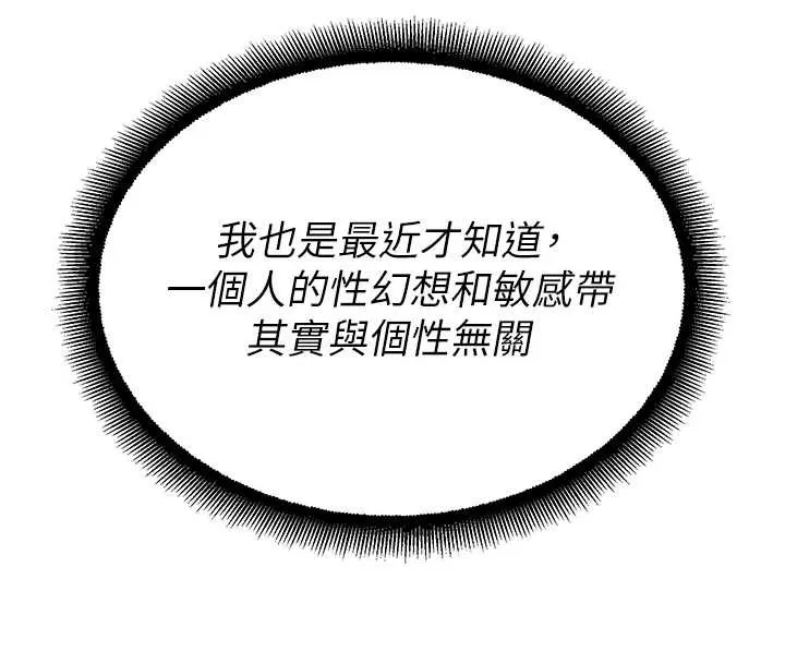 校园禁播角落-第14話-強逼禁慾女開葷 - 图片 163