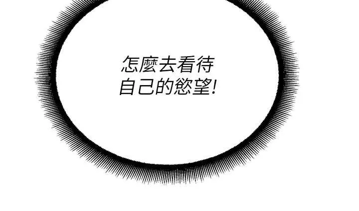 校园禁播角落-第14話-強逼禁慾女開葷 - 图片 171