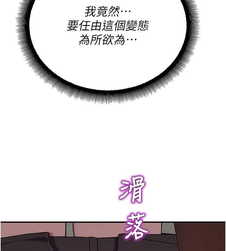 校園禁播角落第14話-強逼禁慾女開葷