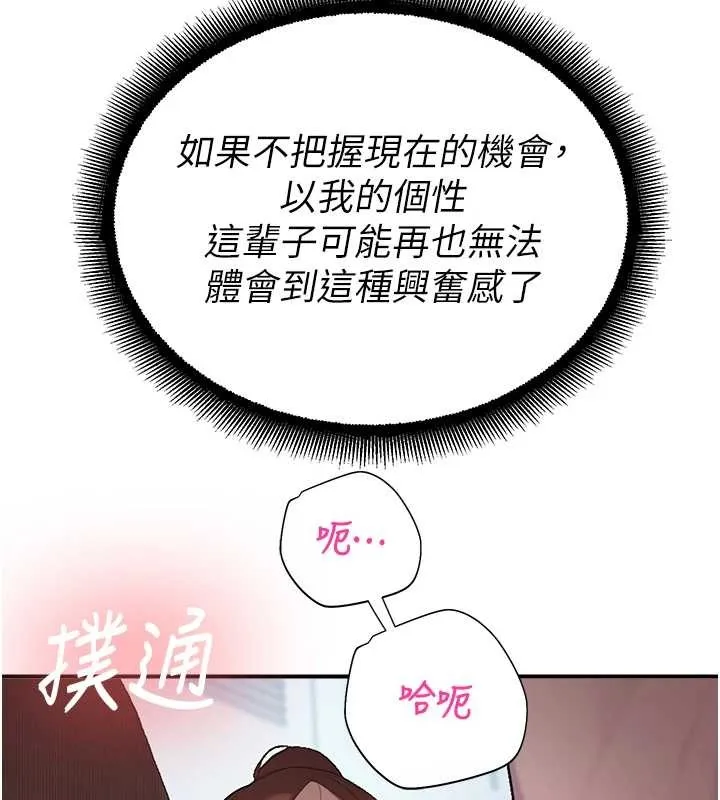 校园禁播角落-第14話-強逼禁慾女開葷 - 图片 182