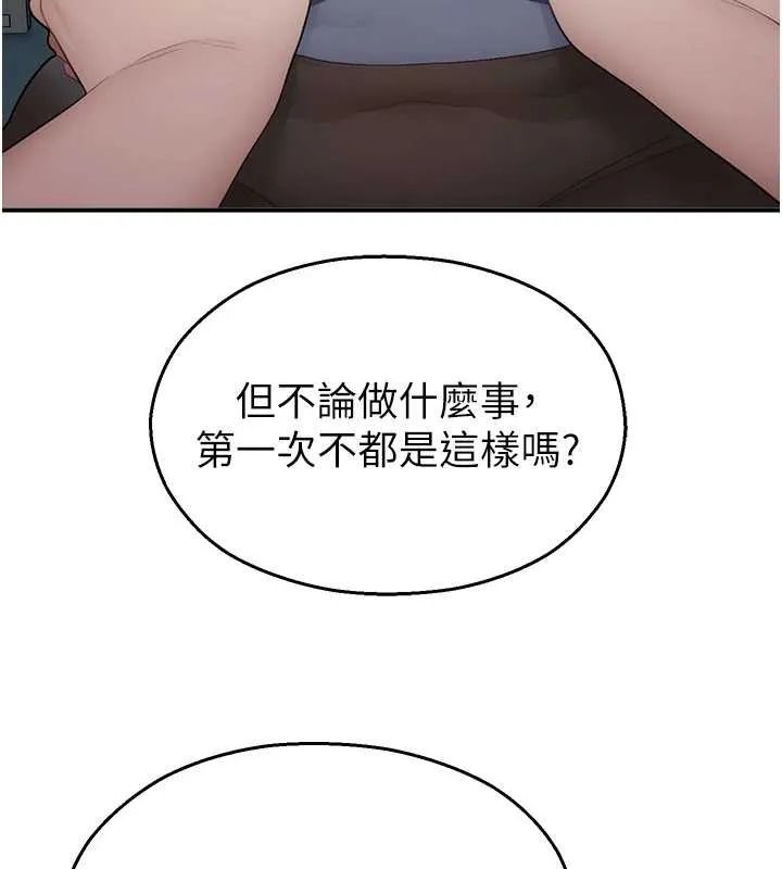 校园禁播角落-第14話-強逼禁慾女開葷 - 图片 194