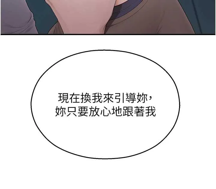 校园禁播角落-第14話-強逼禁慾女開葷 - 图片 198