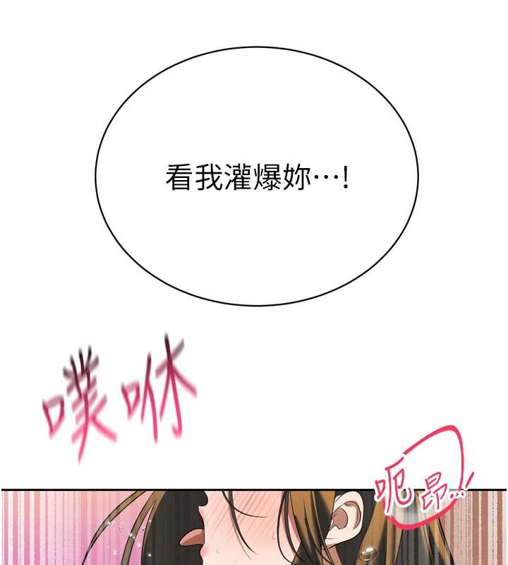 暴君會長的嬌媳們第17話-可愛的媳婦們正在等我