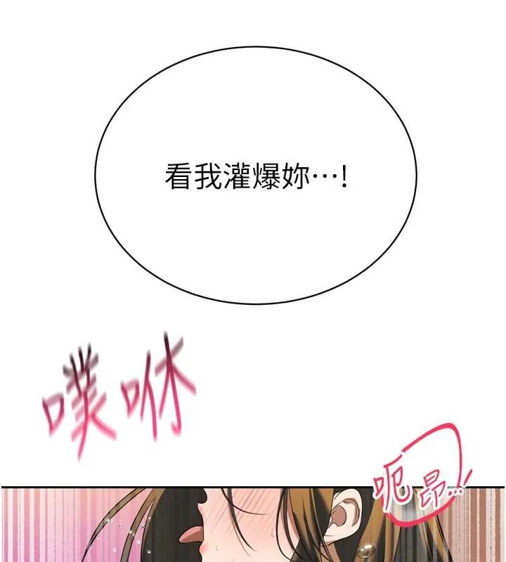 暴君会长的娇媳们-第17話-可愛的媳婦們正在等我 - 图片 5