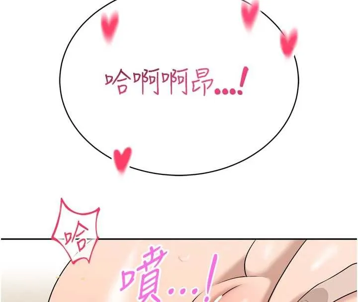 暴君会长的娇媳们-第17話-可愛的媳婦們正在等我 - 图片 8
