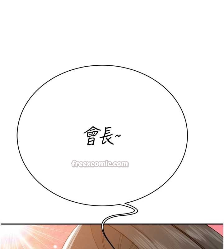 暴君会长的娇媳们第17話-可愛的媳婦們正在等我