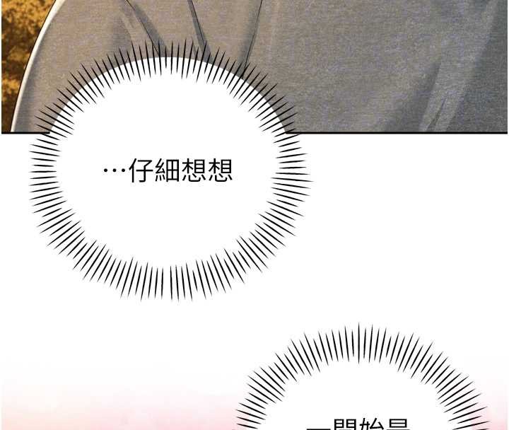 暴君會長的嬌媳們第17話-可愛的媳婦們正在等我