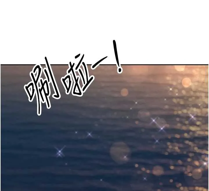 暴君会长的娇媳们-第17話-可愛的媳婦們正在等我 - 图片 26