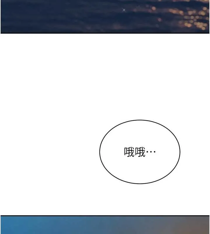 暴君会长的娇媳们-第17話-可愛的媳婦們正在等我 - 图片 27