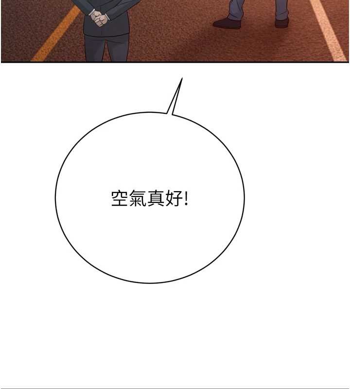 暴君会长的娇媳们第17話-可愛的媳婦們正在等我