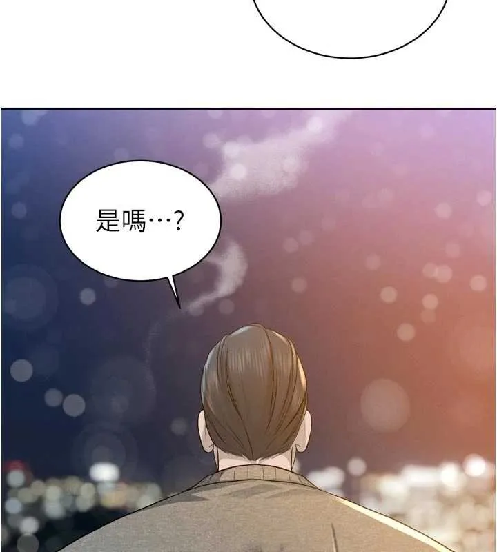 暴君会长的娇媳们-第17話-可愛的媳婦們正在等我 - 图片 36