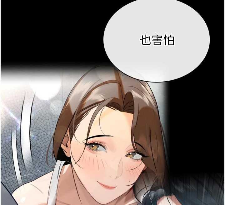 暴君會長的嬌媳們第17話-可愛的媳婦們正在等我