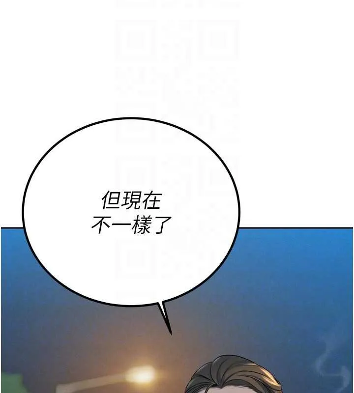 暴君会长的娇媳们-第17話-可愛的媳婦們正在等我 - 图片 48