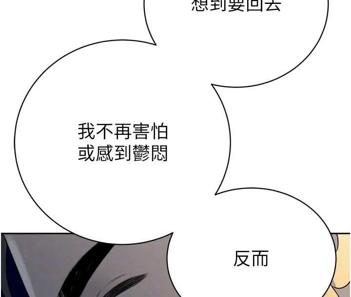 暴君會長的嬌媳們第17話-可愛的媳婦們正在等我