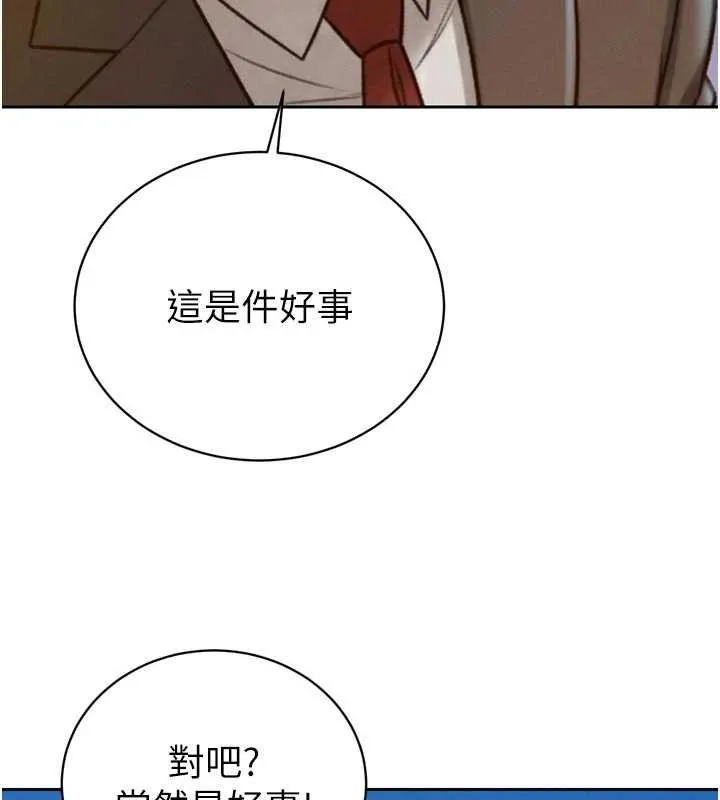 暴君会长的娇媳们-第17話-可愛的媳婦們正在等我 - 图片 56