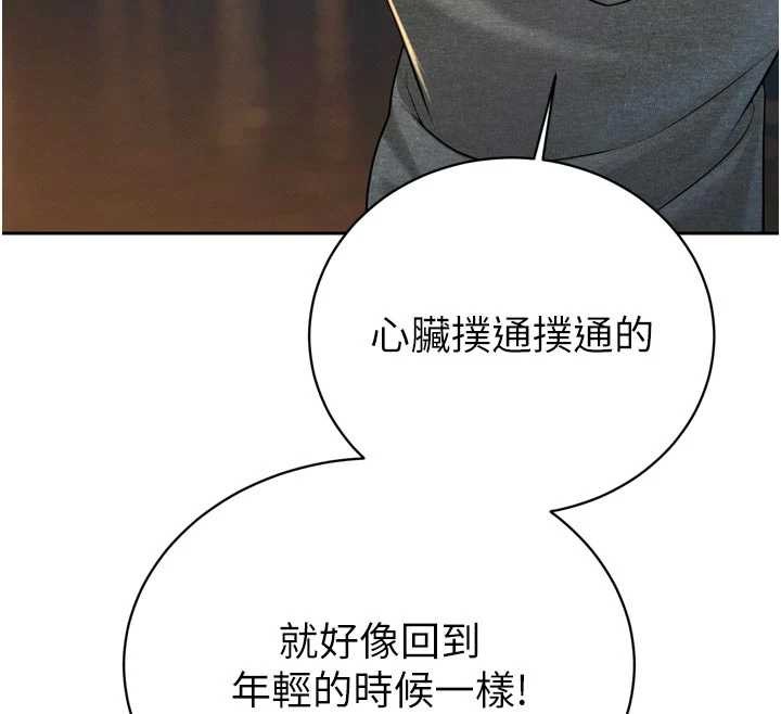 暴君会长的娇媳们第17話-可愛的媳婦們正在等我