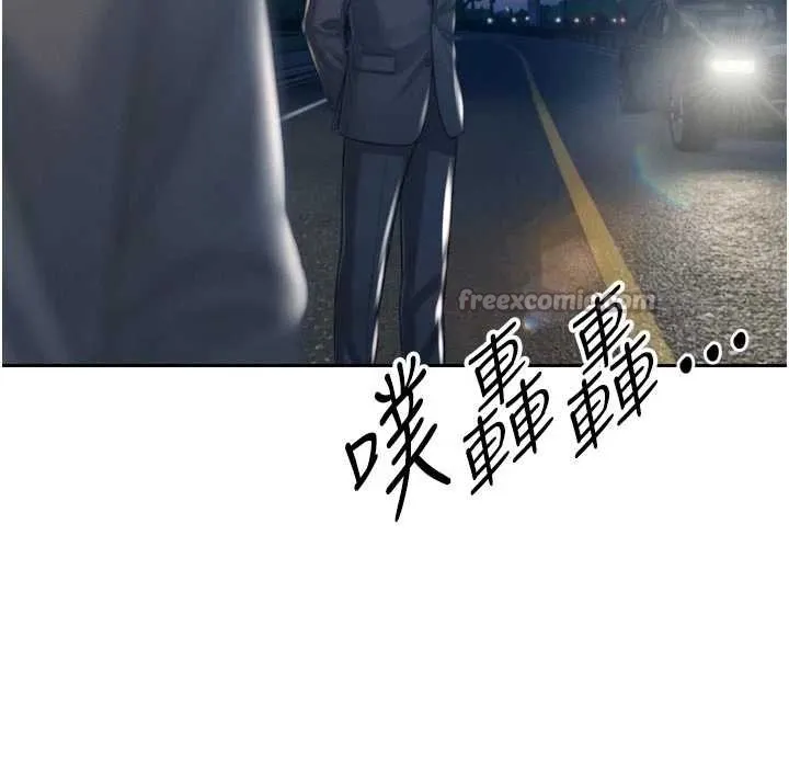 暴君会长的娇媳们-第17話-可愛的媳婦們正在等我 - 图片 60