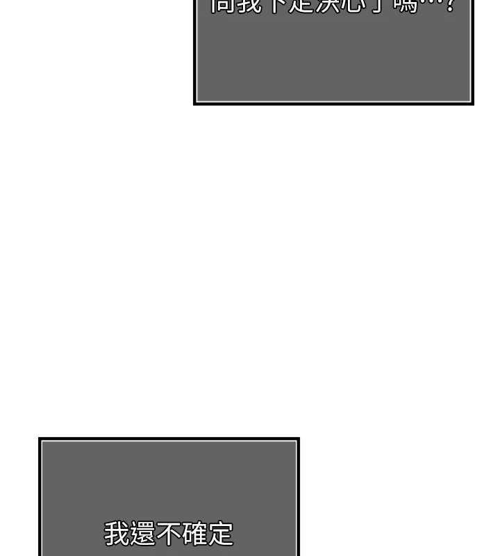 暴君会长的娇媳们第17話-可愛的媳婦們正在等我