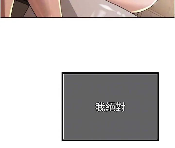 暴君會長的嬌媳們第17話-可愛的媳婦們正在等我