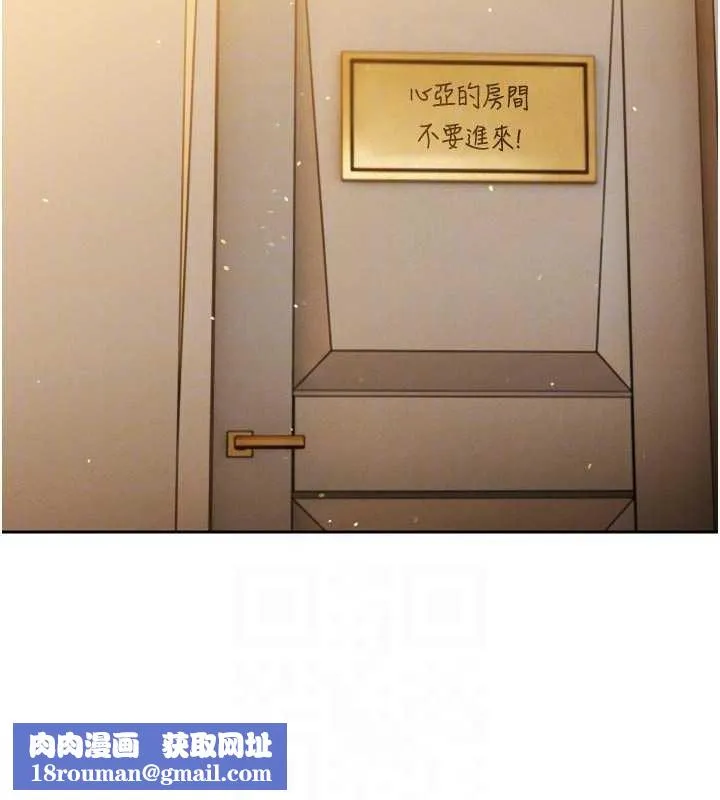 暴君會長的嬌媳們第17話-可愛的媳婦們正在等我