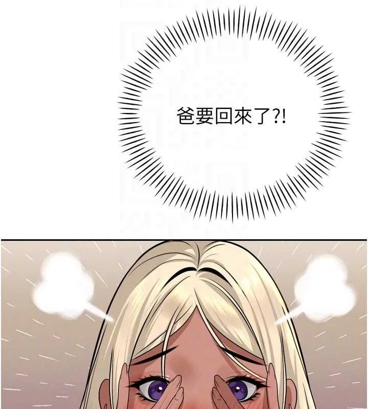 暴君會長的嬌媳們第17話-可愛的媳婦們正在等我