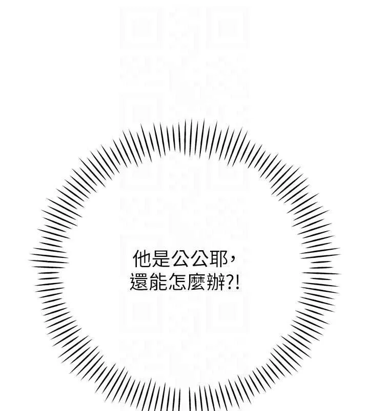暴君会长的娇媳们-第17話-可愛的媳婦們正在等我 - 图片 97