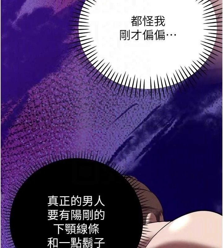 暴君会长的娇媳们-第17話-可愛的媳婦們正在等我 - 图片 99