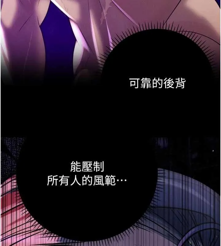 暴君会长的娇媳们-第17話-可愛的媳婦們正在等我 - 图片 101