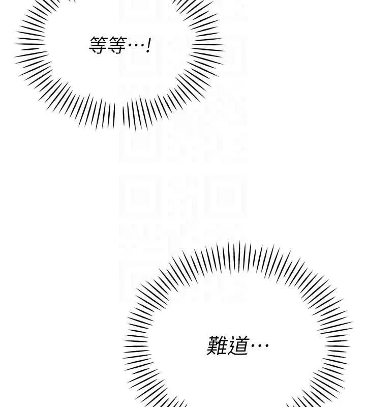 暴君會長的嬌媳們第17話-可愛的媳婦們正在等我