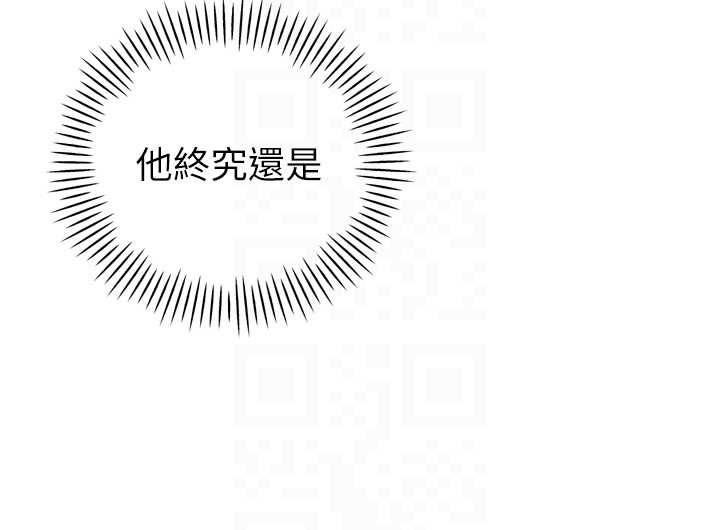 暴君会长的娇媳们第17話-可愛的媳婦們正在等我