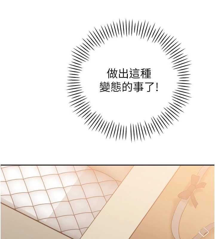 暴君會長的嬌媳們第17話-可愛的媳婦們正在等我