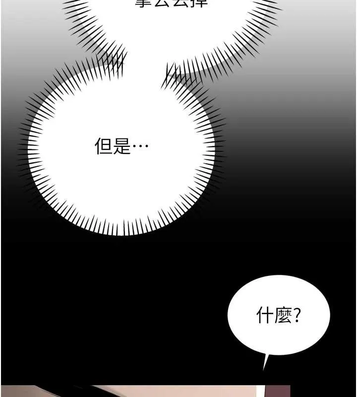 暴君会长的娇媳们-第17話-可愛的媳婦們正在等我 - 图片 128