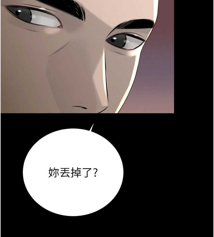 暴君會長的嬌媳們第17話-可愛的媳婦們正在等我