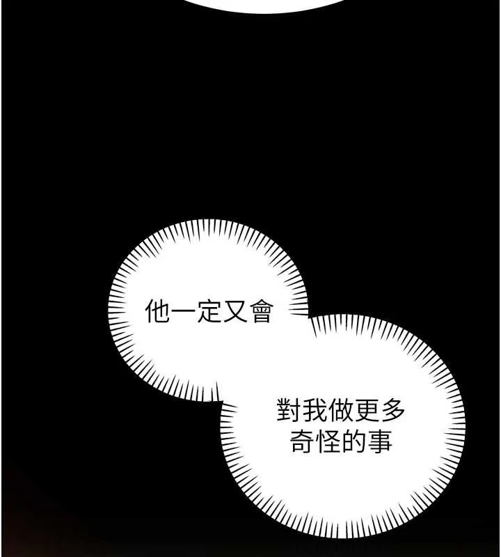 暴君会长的娇媳们-第17話-可愛的媳婦們正在等我 - 图片 132