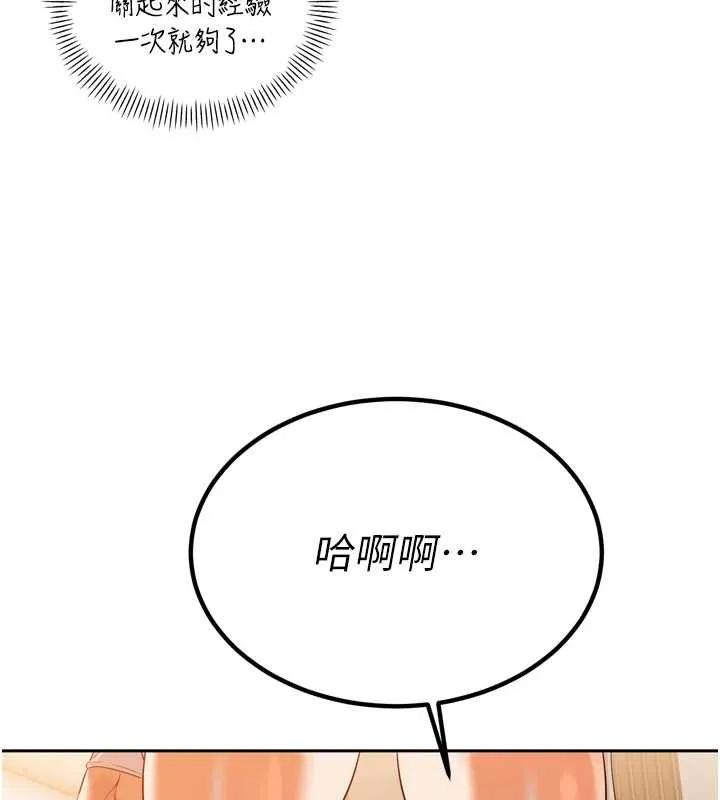 暴君会长的娇媳们-第17話-可愛的媳婦們正在等我 - 图片 134
