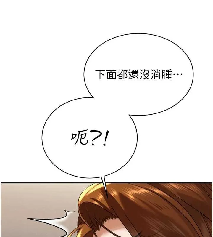 暴君会长的娇媳们-第17話-可愛的媳婦們正在等我 - 图片 139