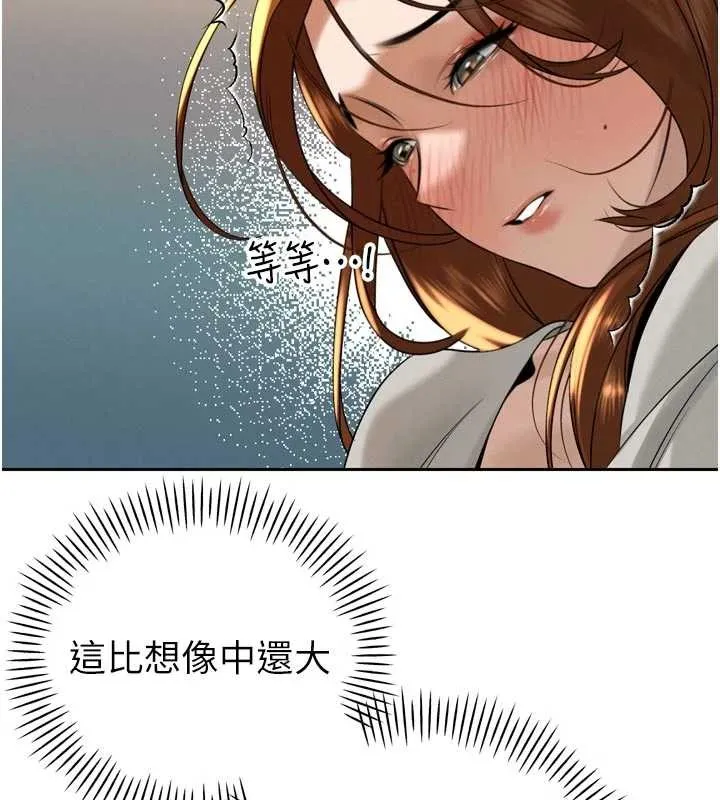 暴君會長的嬌媳們第17話-可愛的媳婦們正在等我