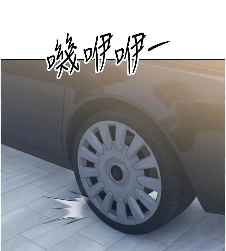 暴君会长的娇媳们-第17話-可愛的媳婦們正在等我 - 图片 149