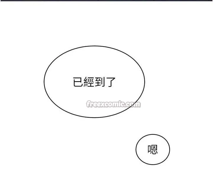 暴君会长的娇媳们-第17話-可愛的媳婦們正在等我 - 图片 150