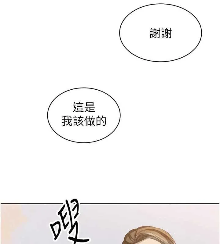 暴君会长的娇媳们-第17話-可愛的媳婦們正在等我 - 图片 152