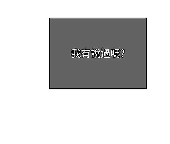 暴君會長的嬌媳們第17話-可愛的媳婦們正在等我