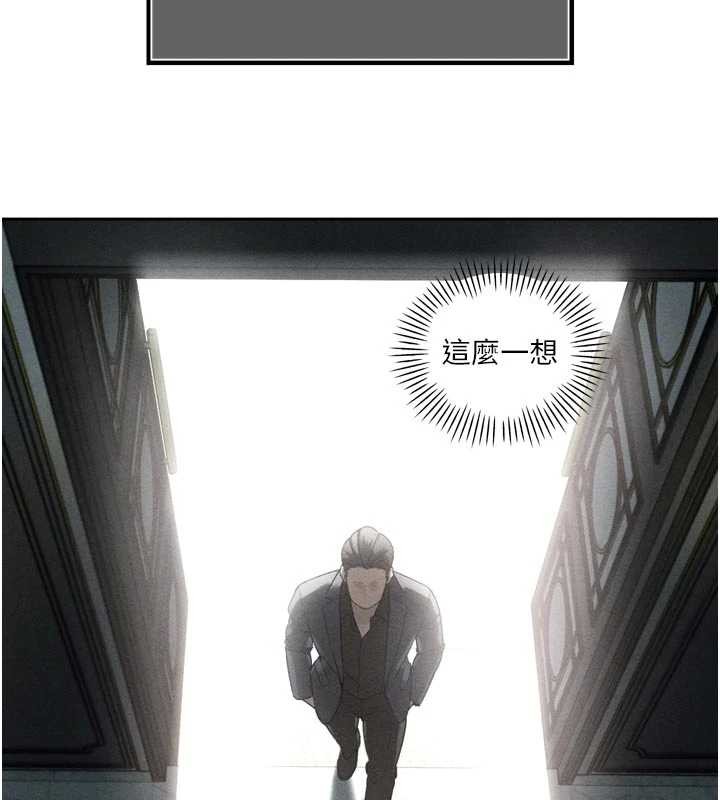 暴君會長的嬌媳們第17話-可愛的媳婦們正在等我