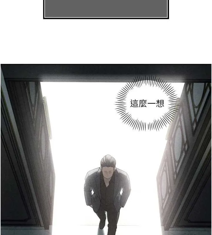 暴君会长的娇媳们-第17話-可愛的媳婦們正在等我 - 图片 158
