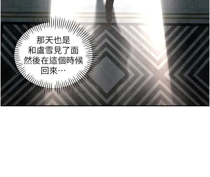 暴君会长的娇媳们-第17話-可愛的媳婦們正在等我 - 图片 159