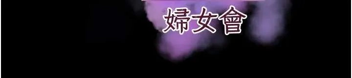 大凤村妇女会-第26話-絕頂升天的性愛♥ - 图片 14
