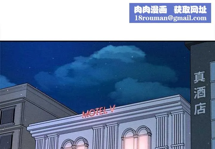 会长家的小儿子-第43話 - 图片 1
