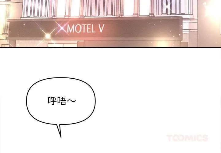 会长家的小儿子-第43話 - 图片 3