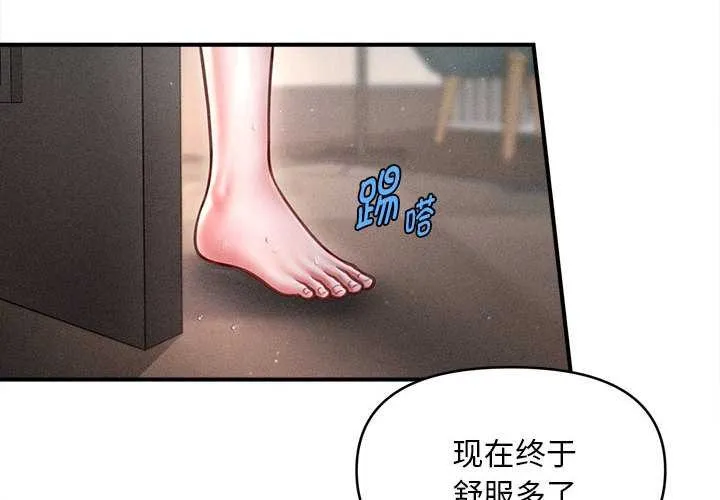 会长家的小儿子-第43話 - 图片 4