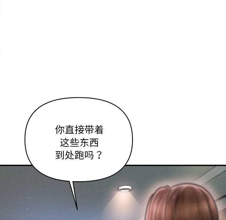 会长家的小儿子-第43話 - 图片 9