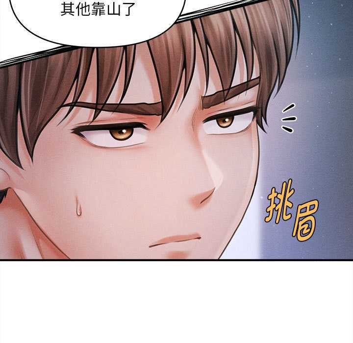 會長家的小兒子第43話